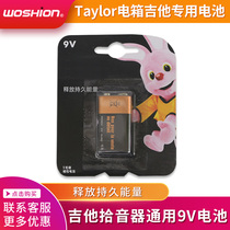 Taylor Battery Electric Box Martin Gibson Guitar Pickup Universal 9V Battery 9 V