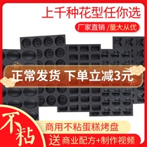 Round rectangular oval floral type animal fruit cake commercial not stained with baking mold big oven with baking tray