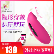 Charm candy jumping egg sex toys strong shock wireless silent remote control female orgasm passion toys go out to wear