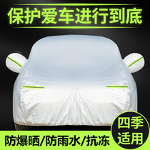 Great Wall Wei Pi V7 VV6 VV5 tank 300 car jacket car cover sunscreen rainproof dust thickened winter car coat