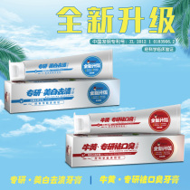 Laugh sweet toothpaste to go yellow to mouth stink to tooth-scale fresh whitening to stain a small soda with a non-pressing type of giveaway