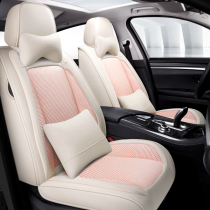 Car seat cushion four seasons universal Ice Silk full surround leather seat cushion car cushion 2021 new summer Net Red special seat cover