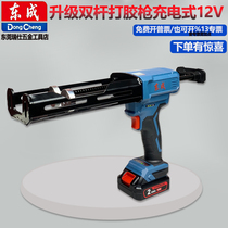 Dongcheng glue gun 02-12e rechargeable glue gun beautiful seam glue glass glue electric glue gun wireless structure glue gun