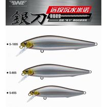 2018 New Mei Xia ewe 100s silver knife long drop submerged Minolua bait 14g beak Mandarin fish