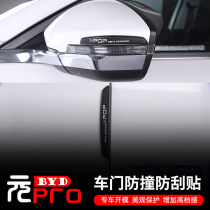 Section 21 Biadi Yuan pro car door collision strip Yeev modified the special anti-rubbing tape decoration for the rearview mirror next to the door