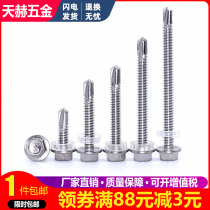 4 2 4 8M5 5 6 3304 stainless steel Outer hexagonal drill tail screw color steel tile self-drilling self-drilling dovetail