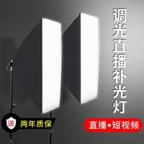 Net Red live broadcast bracket anchor special fill light beauty skin rejuvenation soft light box photo light shooting Photography Photography