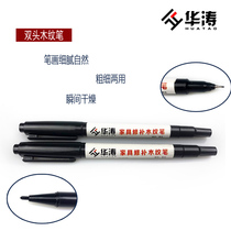 Huatao oily wood grain pen thickness double head wood grain pen furniture wood grain sketching pen wood grain pen