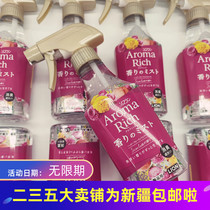 Scented flutter with scent flutter antistatic world skinhead strong Japanese Lion King Deodorant Soft and anti-static spray