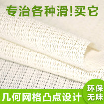 Mattress non-slip fabric sofa cushion non-slip patch fixer floor mat fixed to ground non-running artifact tatami