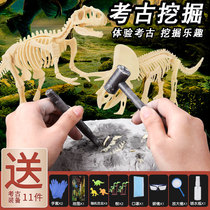 Dinosaur fossils Childrens archaeological suit Digging blind box T-rex skeleton Handmade diy treasure digging gemstone toy