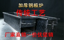 Home barbecue oven thickened steel plate extra thick indoor grill 10 home charcoal outdoor field carbon barbecue stove