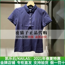 Kyle Stone Kailas Domestic special cabinet for 21 years Spring Summer Girl with multifunction POLO shirt KG2117213