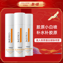 Likin Small Spray Collagen Bodyskin Spray 50ml Moisturizing nourishing and nourishing sensitive Vie to go red