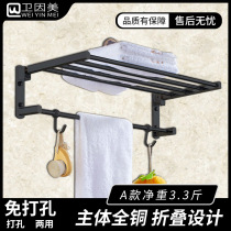 Foldable free punching bath towel rack full copper black towel rack 40 toilet 45 bathroom pendant 50 long