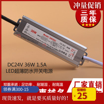 LED waterproof switching power supply constant voltage outdoor landscape DC weibei waterproof transformer HH-24036U 36W