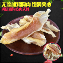 Cat snacks Natural molars teeth cleaning dried rabbit ears chicken breast grinding sticks meat sticks training rewards cat snacks