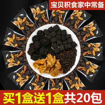 Jiao Sanxian fried chicken inner gold children conditioning spleen and stomach Poria Yam scorched malt Hawthorn digestion tea to help digestion