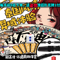 Savadika couple double punishment toys dirty games Couple supplies Interactive props Private life gadgets