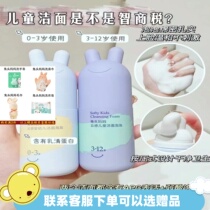 Rabbit head mother childrens cleansing milk infant baby baby cleansing milk bubble boys and girls 0-3-9-12 years old and above