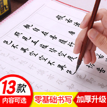 Heart scripture brush copy copybook 108 times small letter entry entry copy handwritten Buddhist scriptures Vajra scriptures handwritten soft pen red rice paper beginner set calligraphy adult regular script scripture