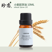 Zhenlian imported wheat germ oil base oil 10ml facial body natural skin care massage base essential oil