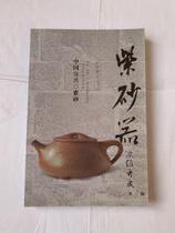 The original version of the Genuine Purple Sand Ware has been tested-the second