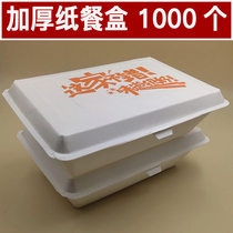Thickened disposable paper lunch box 600ml packing rectangular carton environmental protection fast food box raw fried Box 1000