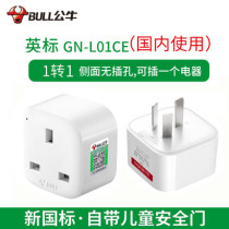 * Cool play e-generation * Bull conversion head PS5 Hong Kong version host switch Hong Kong version host dedicated