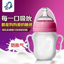 Fudi Aidi full silicone baby bottle with handle puttiatti anti-inflation baby wide caliber baby with handle