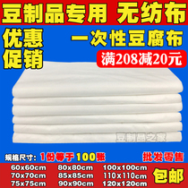 Special non-woven fabric for bean products Disposable tofu cloth Non-woven cloth for tofu bag filter cloth