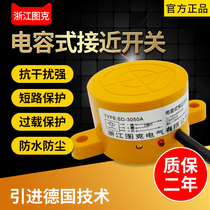 Capacitive proximity switch SD-3050A NPN three-wire normally open 12-24v remote adjustable detection non-metal