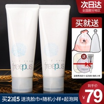 freeplus Fulifangsi facial cleanser mild and non-irritating deep cleansing amino acid cleanser 100g