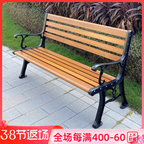 Park chair OUTDOOR BENCHES OUTDOOR BENCHES LONG BENCH STRIP LEANING BACK CHAIR PATIO CAST ALUMINIUM BENCHES CELL GARDEN CASUAL SEATS