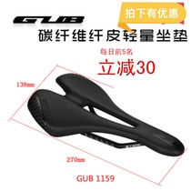 GUB1159 Carbon Fiber Ultra Slim Leather Super Light Saddle Carbon Fiber Bow Mountain Road Bike Riding Cushion Seat Bag