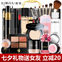 Tanabata Valentines Day gift makeup set Cosmetics full set of makeup gift box Beginner set to send girlfriend