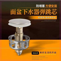 Filter screen sewer stainless steel set kitchen mop basin plug hole plug elbow bullet piston round