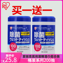 Japan iris Alice Alice Alcohol Wet Wipes Sterilization Sterilization Wipe Cleaning Kitchen Bathroom Barrel