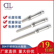 304 stainless steel combination M6 bolt extension screw ceiling M8 screw M10 length arbitrary cutting pull burst