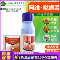 Nopsin double-labeled avermectin mite Rose Cotton tomato pesticide acaricide Red Spider insecticide