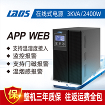 Reddith G3K online UPS uninterruptible power supply 3000VA 2400W medical equipment instrument regulator computer