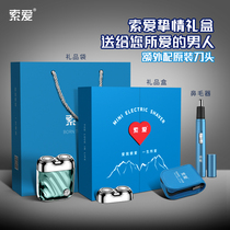 Sony Ericsson Razor Electric Mens Mini Portable Shaver for Father and Boyfriend Memorial Birthday Gift Box