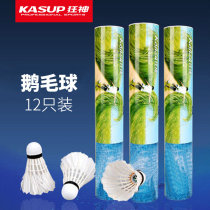 (Ugly feather) Mad God badminton 12 goose feather indoor outdoor training for non-bad badminton ymq