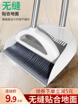 Broom set household broom dustpan combination artifact sweeping broom with non-stick hair magic dustpan