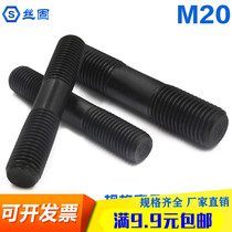 12 Class 9 double-headed bolt GB901 high strength 35CrMOA extended double-headed screw M27M30M33M36
