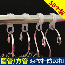 Windproof buckle hanger fixed buckle stainless steel outdoor cool hanger anti-buckle household clothes rack non-slip hanging clothes 50pcs