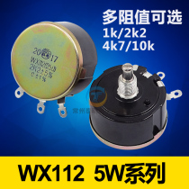 Single-turn precision wire-wound potentiometer WX112 (050)2K2 4K7 10K 5% sliding varistor 2 2 4 7K