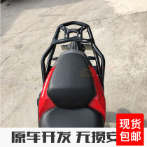 Suitable for Benali BJ150-31 Xiao Xunlong 150s rear shelf modified tail box rack thick load rack