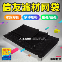 Xinyu Filter Bag Aquarium Ceramic ring quartz ball Activated carbon mesh pocket  large and small  Round  Message 