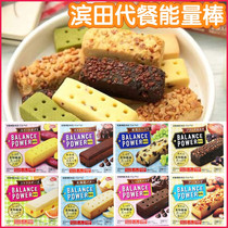 Japan Balance Power Hamada Generation Meal Pie * 2 Boxes Low Calorie Low Calorie Satiety Energy Stick Biscuit Strips